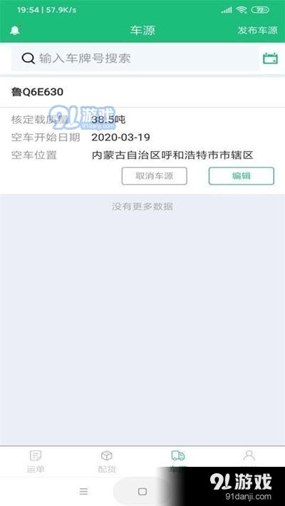 雨陽(yáng)物聯(lián)軟件下載 官方V1.3.0最新版獲取與使用指南