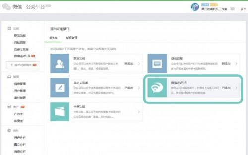 微信連Wi-Fi服務(wù)申請(qǐng)與使用指南 賦能商戶與用戶的無(wú)縫連接體驗(yàn)