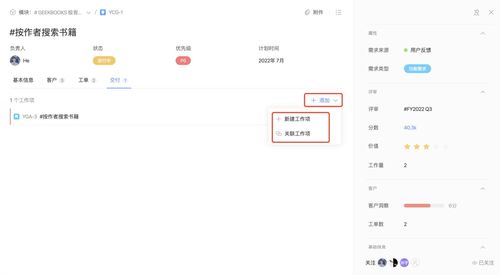 國(guó)內(nèi)知名軟件產(chǎn)品需求管理工具使用體驗(yàn)分享