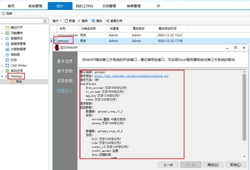勤哲Excel服務(wù)器與用友U8無(wú)縫對(duì)接 開啟無(wú)代碼應(yīng)用集成新紀(jì)元