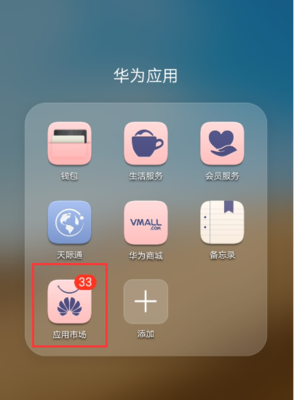 恢復(fù)不小心卸載的華為手機(jī)軟件