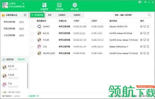 云幫手 服務(wù)器管理的智能化新選擇