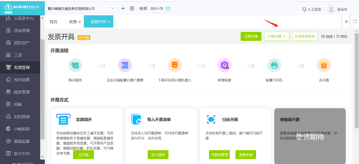 制造業(yè)工廠財(cái)務(wù)軟件選型指南 解析與推薦